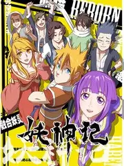 山野食堂 美食纪实慢综艺在线观看
